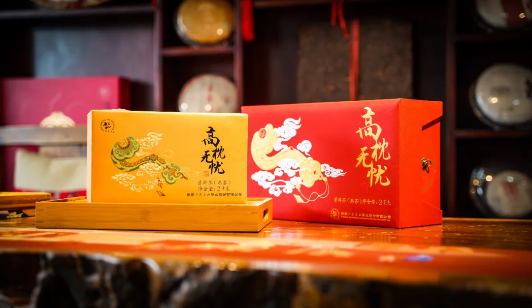 六大茶山限定新年好禮，解鎖虎年新玩法