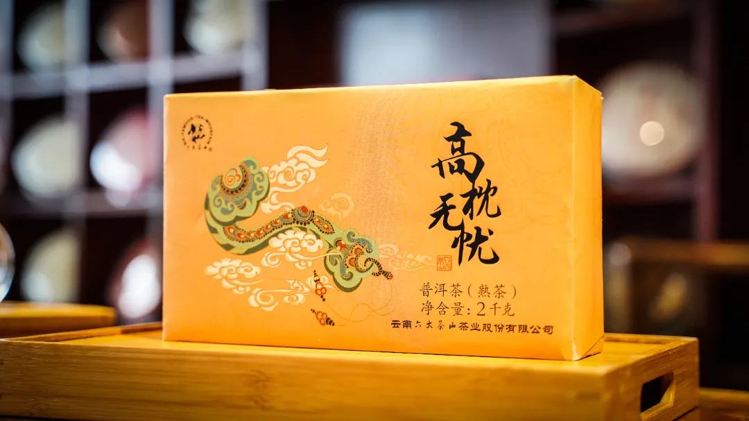 六大茶山限定新年好禮，解鎖虎年新玩法